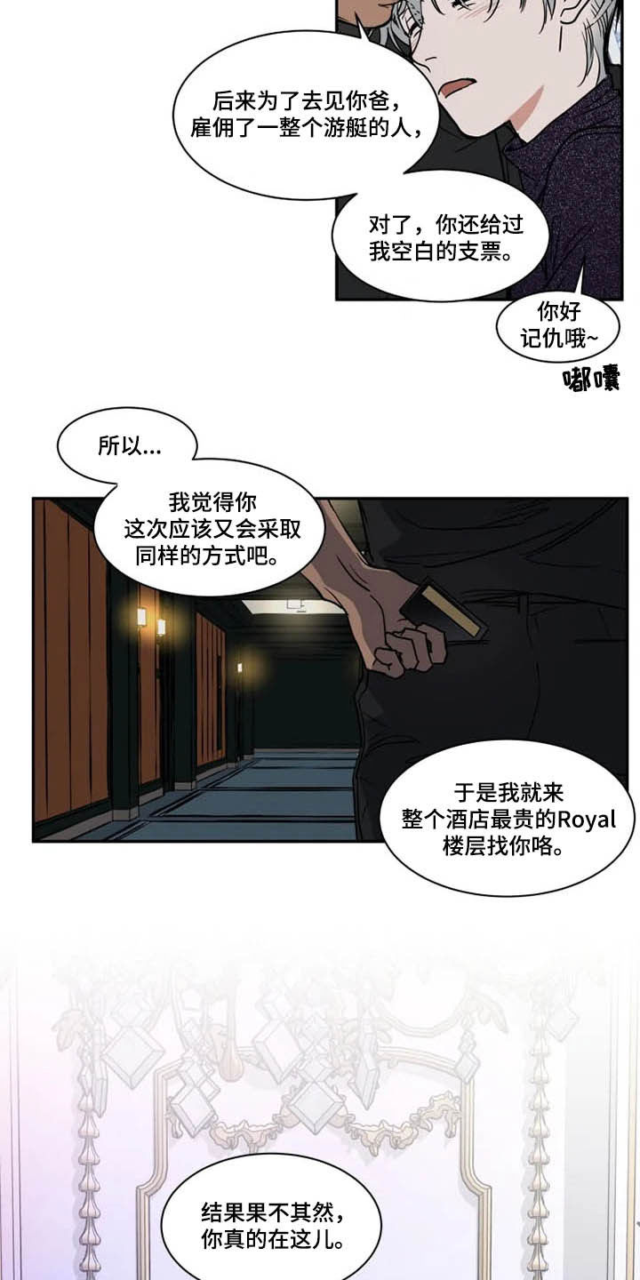 英伦式中长款黑色大衣漫画,第116章：不愧是你1图