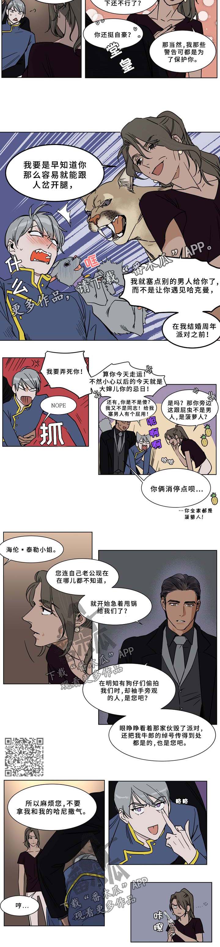 英伦式中长款黑色大衣漫画,第54章：补偿金2图