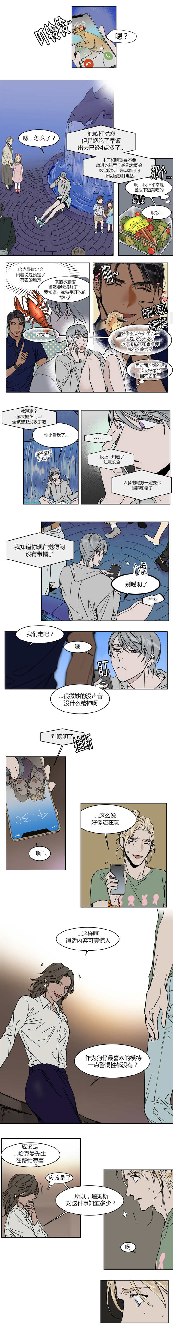 英伦式中长款黑色大衣漫画,第20章：会送他回家的1图