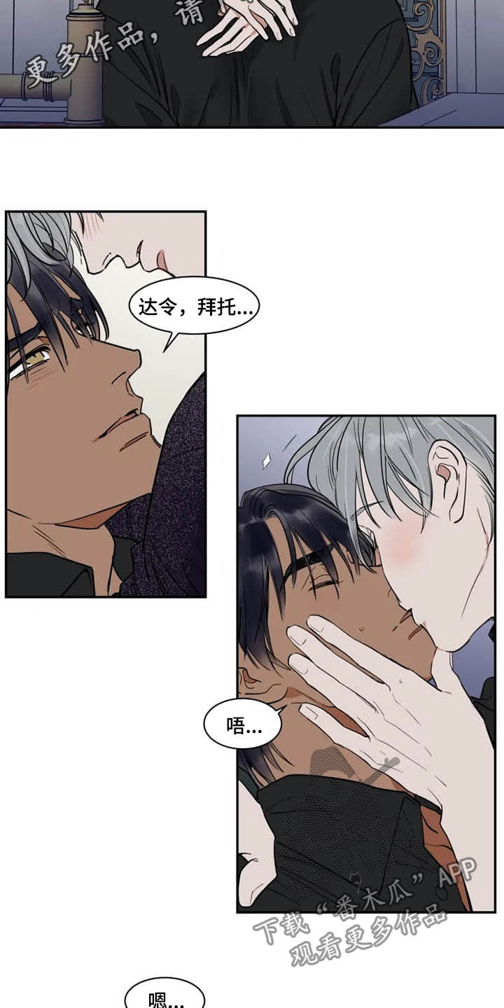 英伦式中长款黑色大衣漫画,第117章：那就闭嘴2图