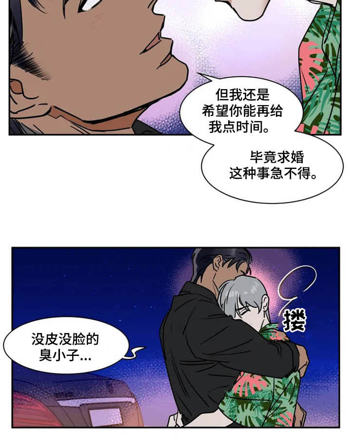 英伦式流言漫画,第100章：急不得1图