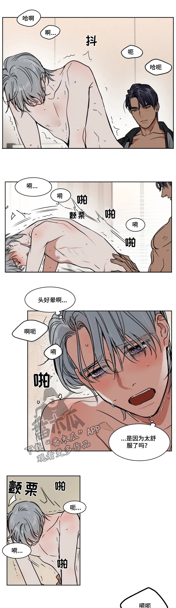 英伦式中长款黑色大衣漫画,第83章：去哪儿1图