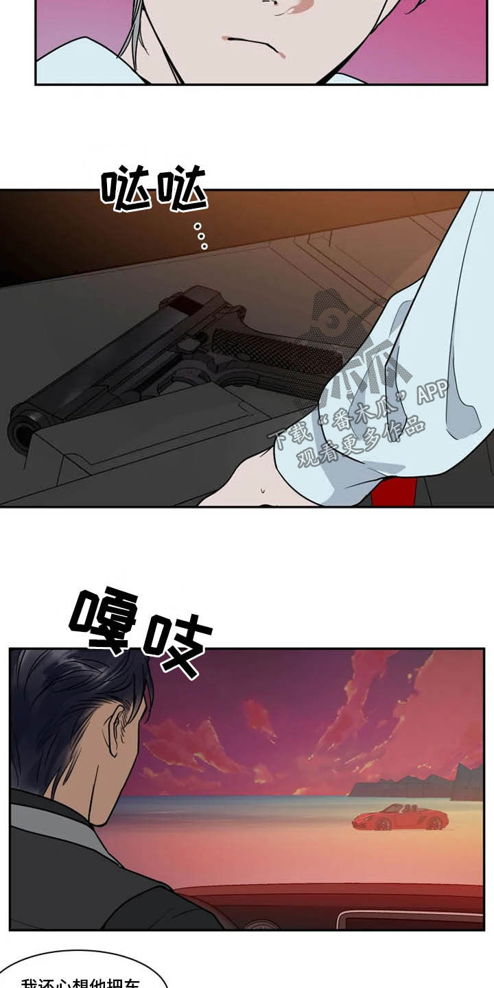 英伦式中长款黑色大衣漫画,第121章：茫然1图