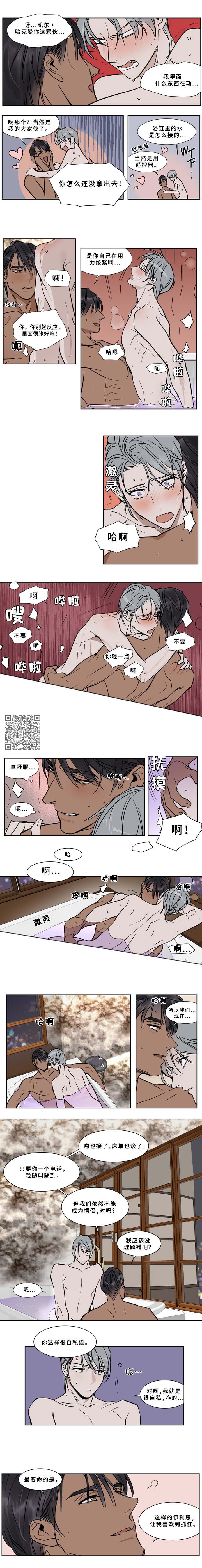 英伦式中长款黑色大衣漫画,第49章：正式交往1图