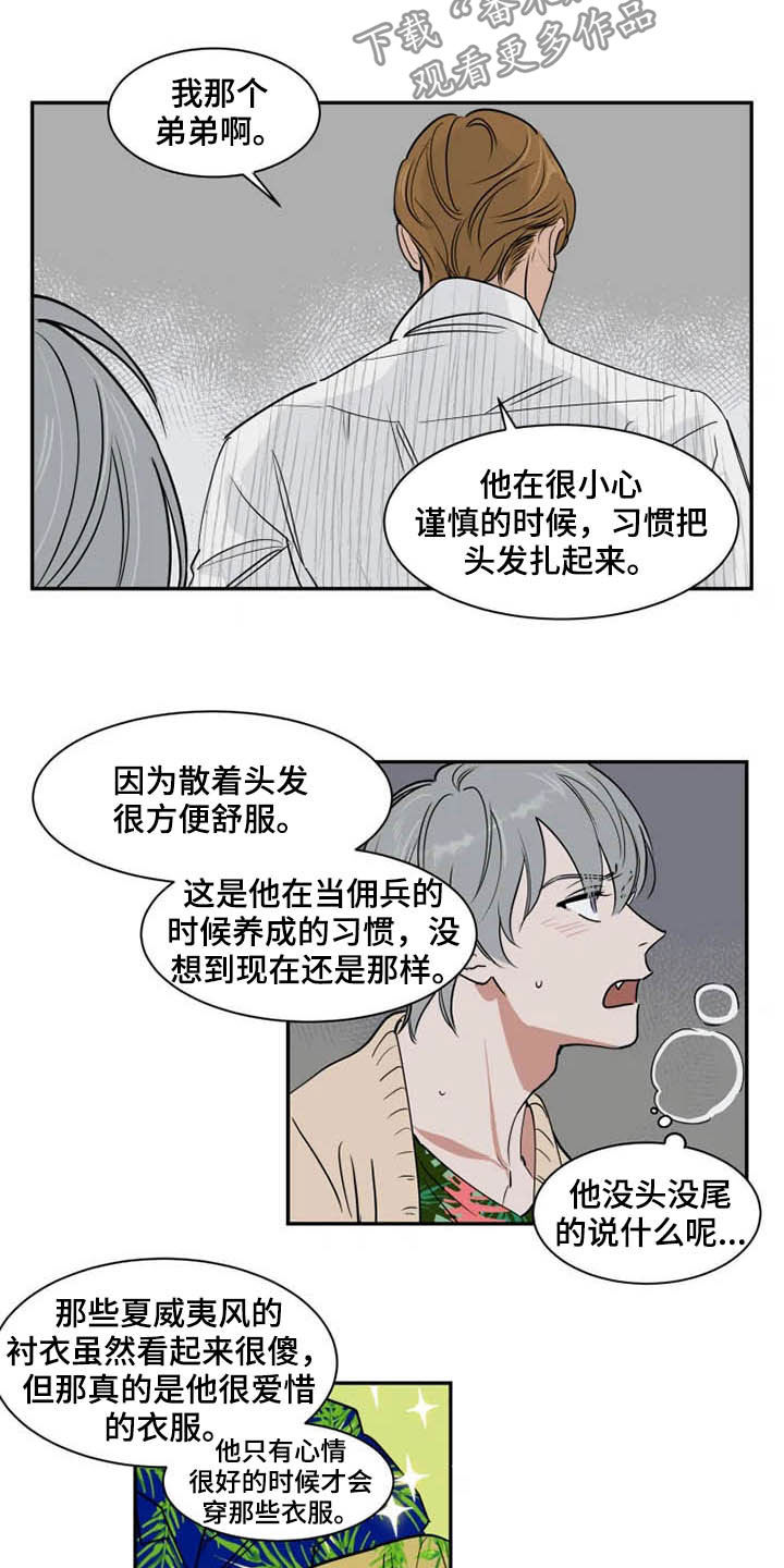 英伦式中长款黑色大衣漫画,第90章：工作室1图