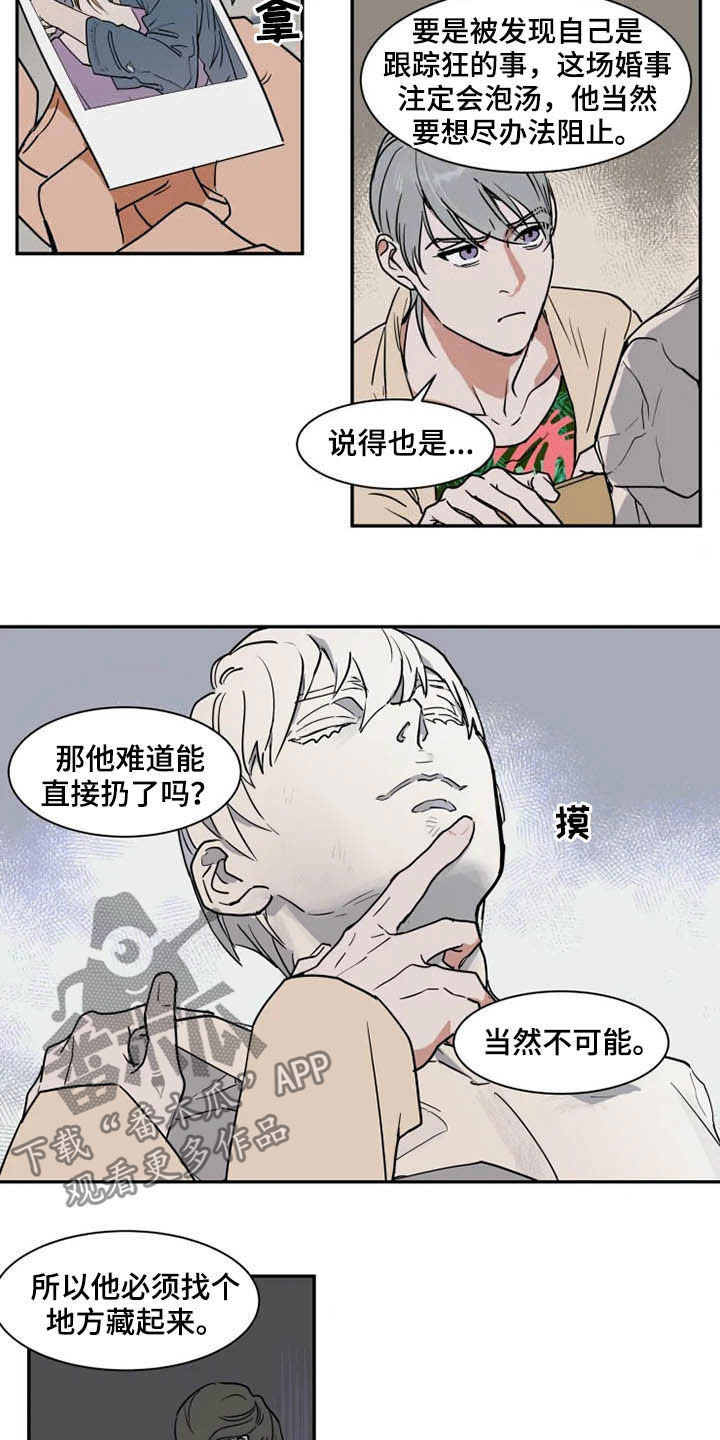 英伦式中长款黑色大衣漫画,第91章：诈骗犯1图