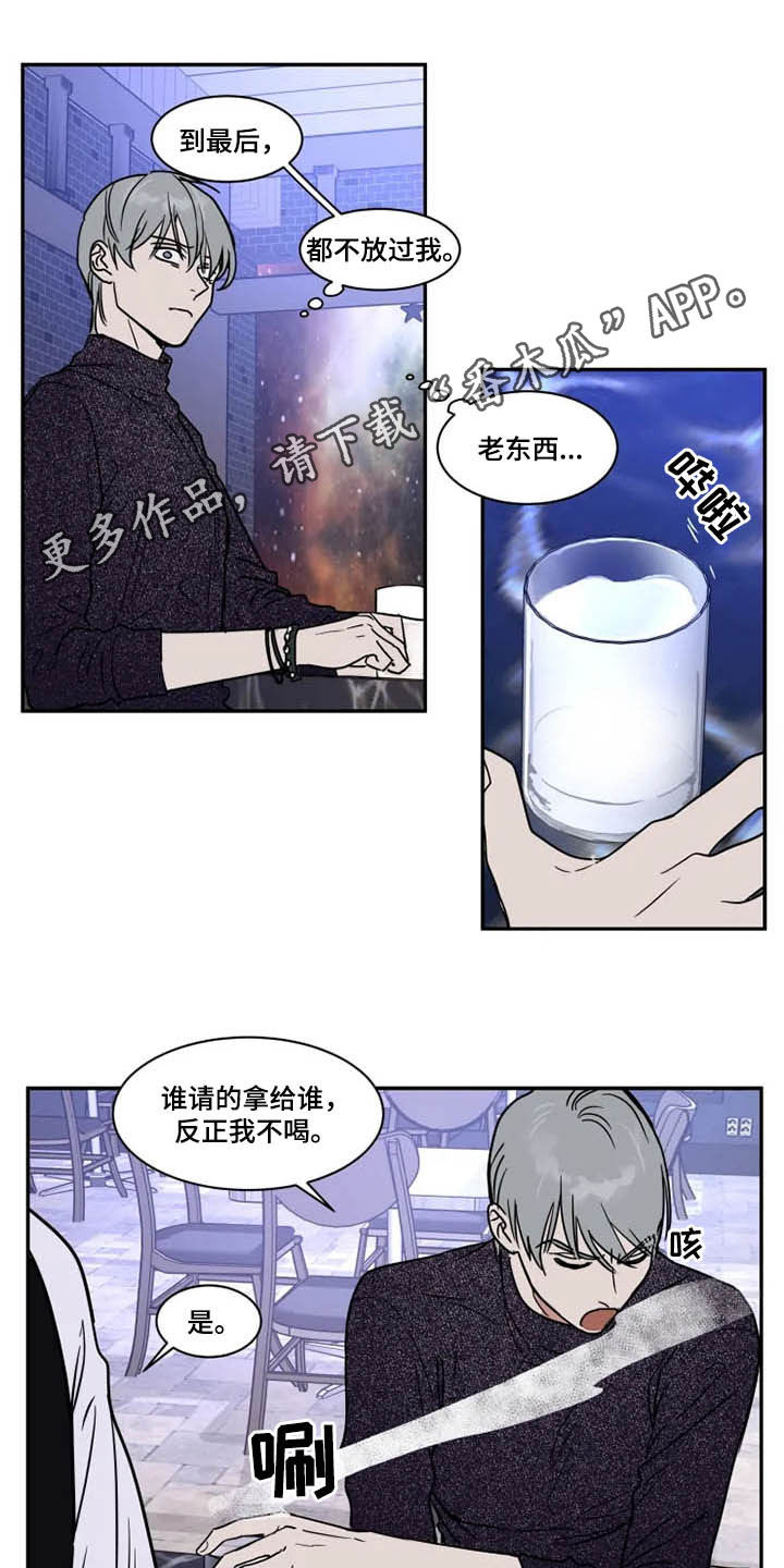 英伦式中长款黑色大衣漫画,第114章：父爱1图
