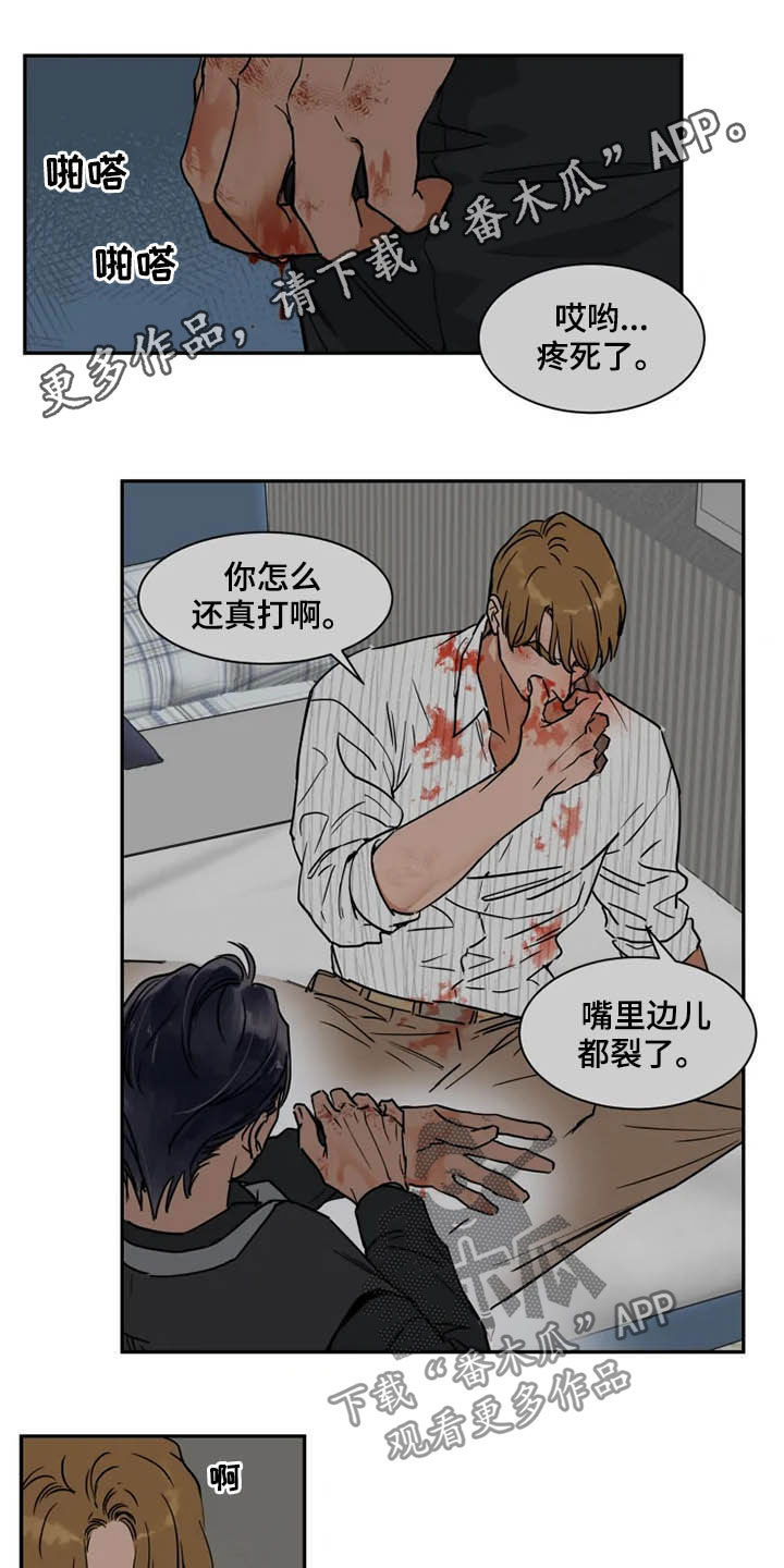 英伦式中长款黑色大衣漫画,第95章：更有价值1图