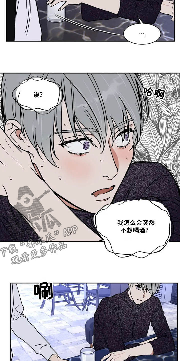 英伦式中长款黑色大衣漫画,第114章：父爱2图