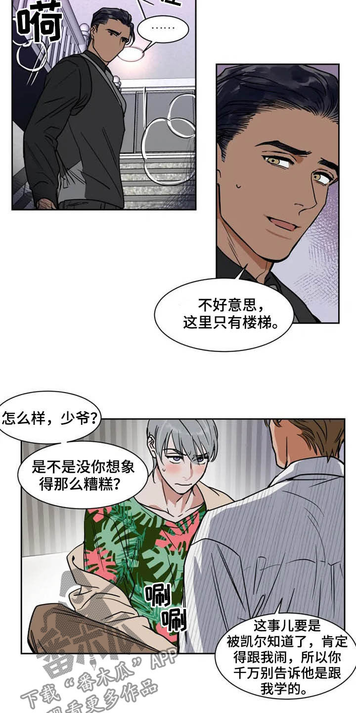 英伦式中长款黑色大衣漫画,第93章：学枪2图
