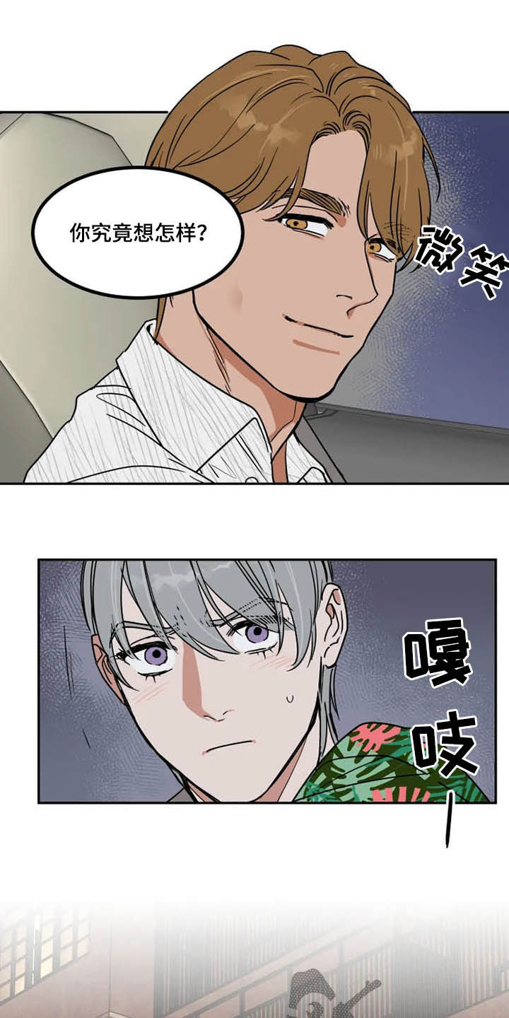 英伦式中长款黑色大衣漫画,第90章：工作室1图