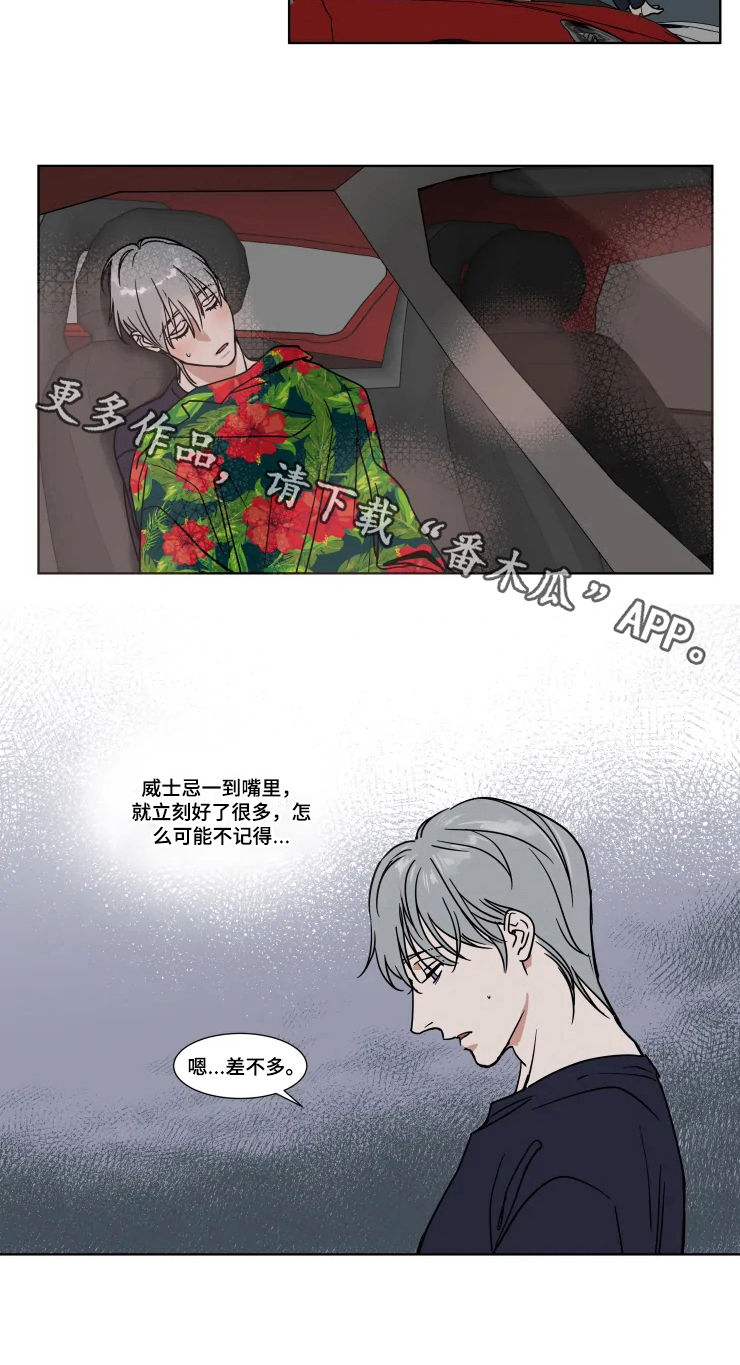 英伦式中长款黑色大衣漫画,第80章：治病2图