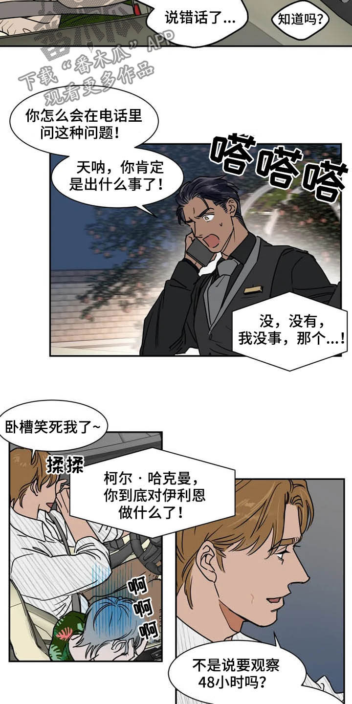 英伦式中长款黑色大衣漫画,第89章：你爱我吗1图