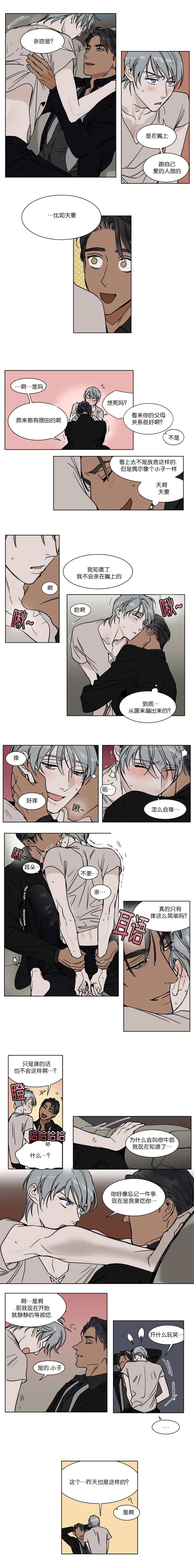 英伦式中长款黑色大衣漫画,第33章：只跟爱的人1图