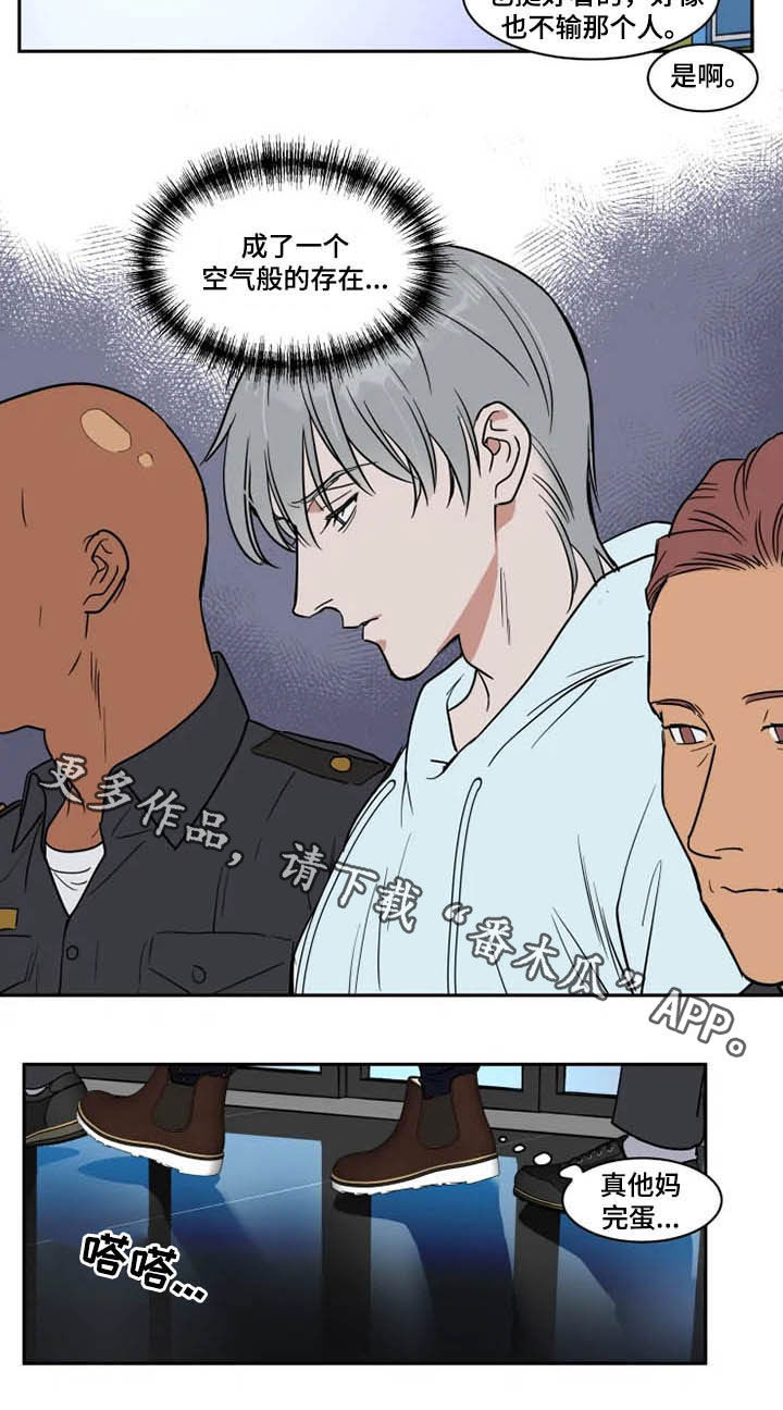 英伦式中长款黑色大衣漫画,第123章：被抓2图