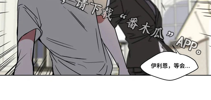 英伦式中长款黑色大衣漫画,第75章：不想去1图