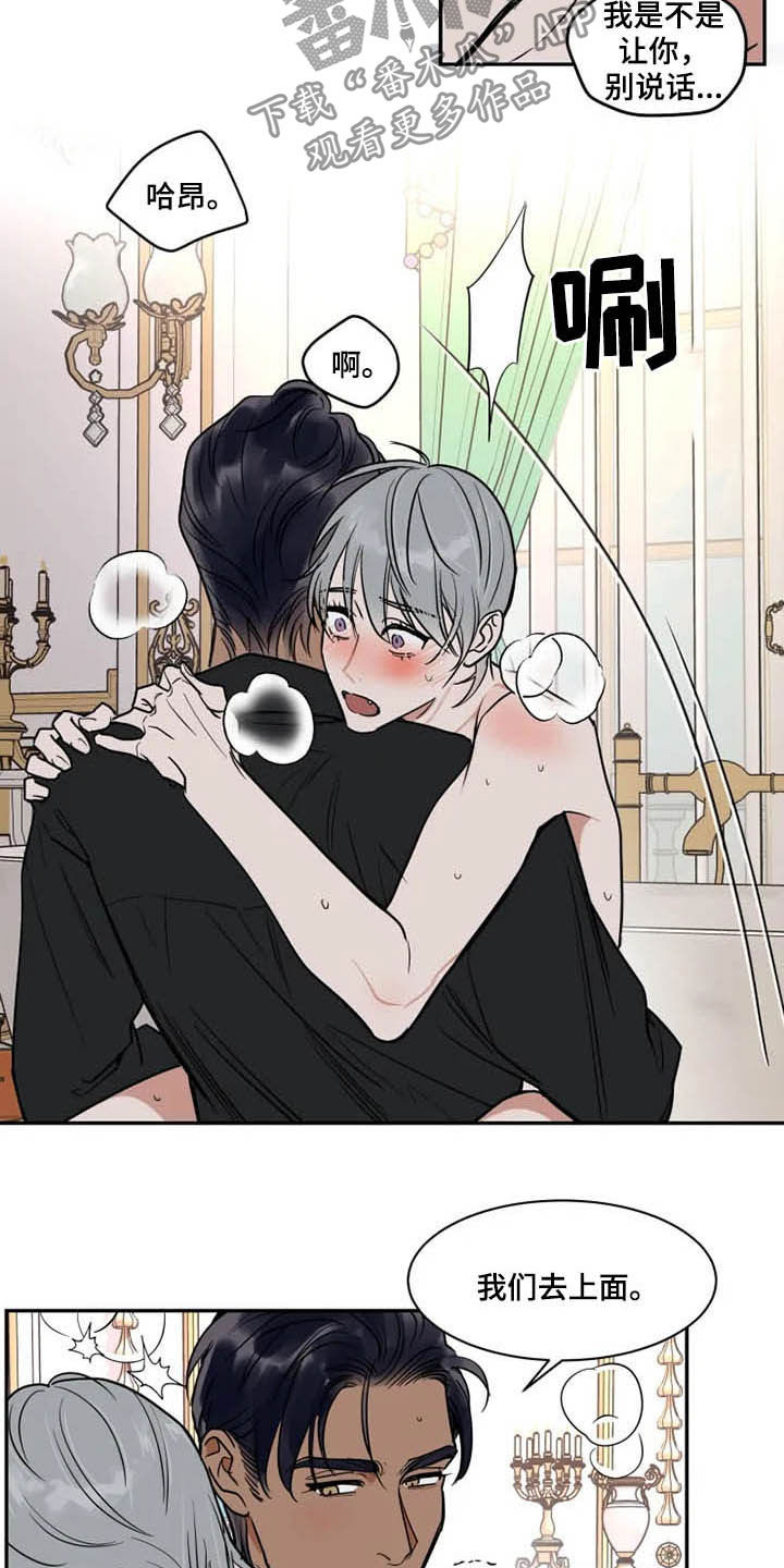 英伦式中长款黑色大衣漫画,第118章：消失1图