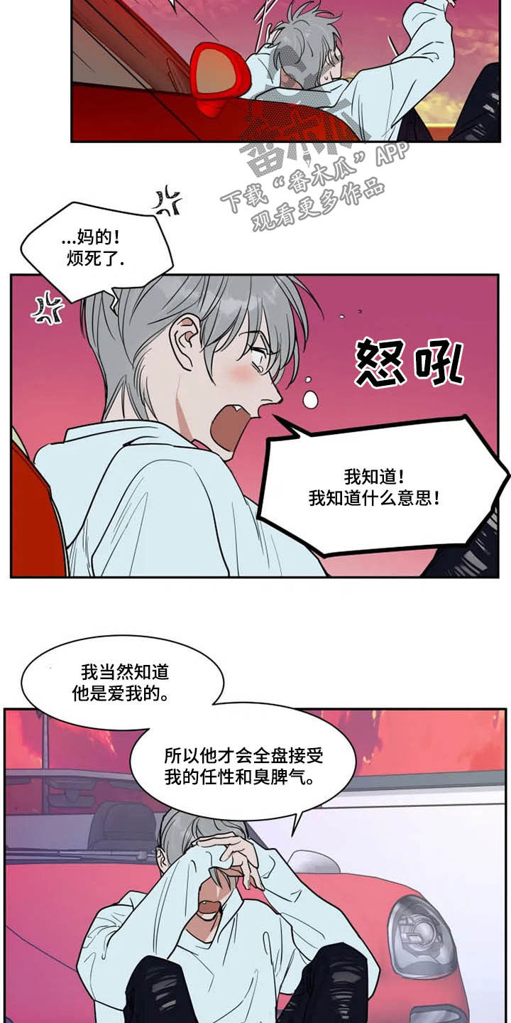 英伦式中长款黑色大衣漫画,第121章：茫然2图