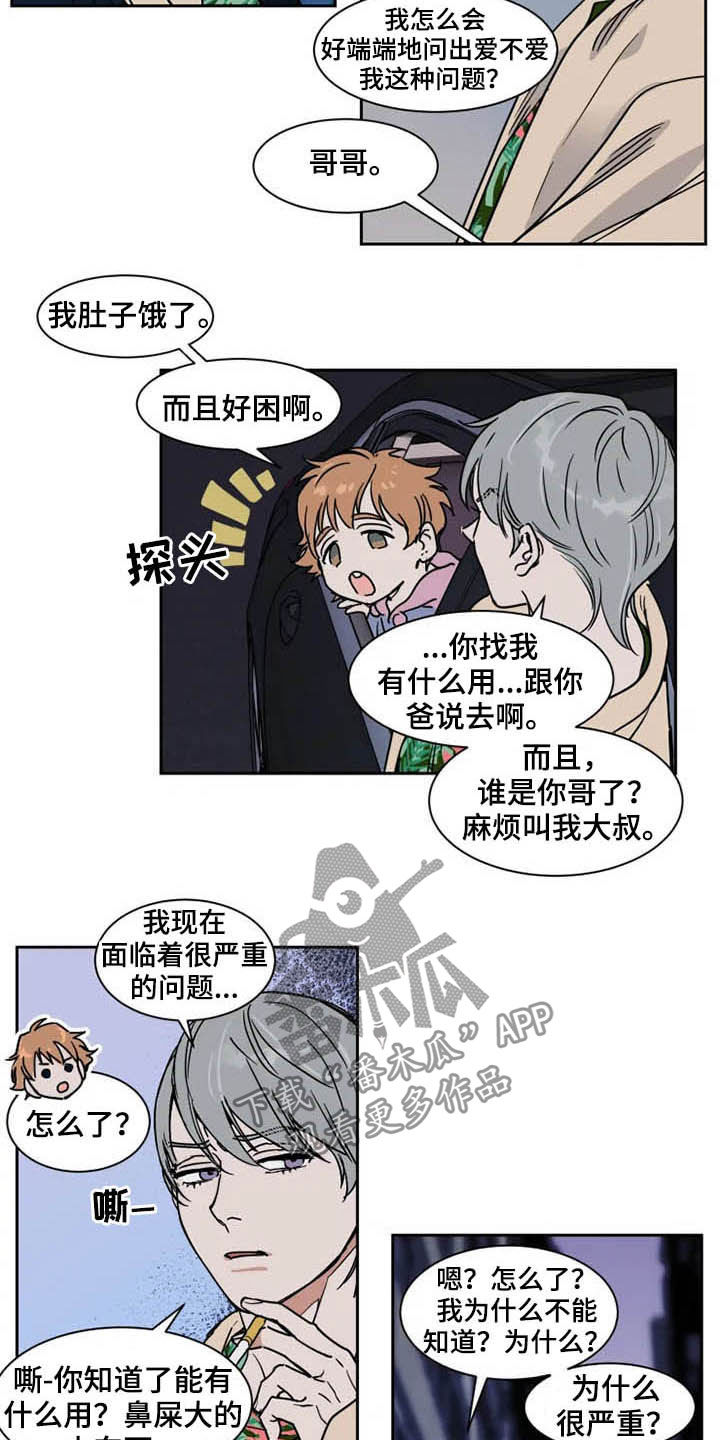 英伦式中长款黑色大衣漫画,第94章：我很害怕1图