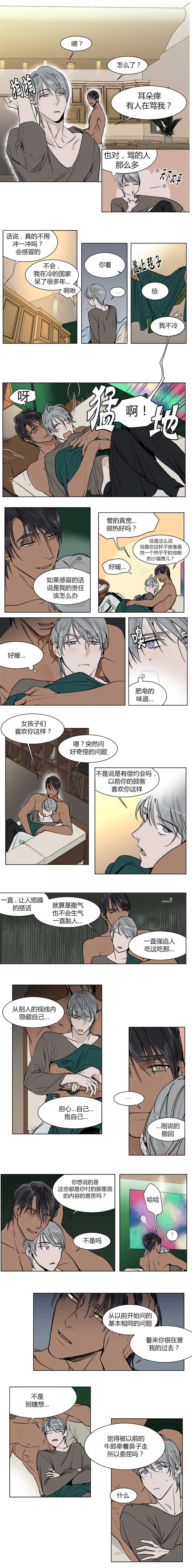 英伦式中长款黑色大衣漫画,第23章：在意我的过去吗2图