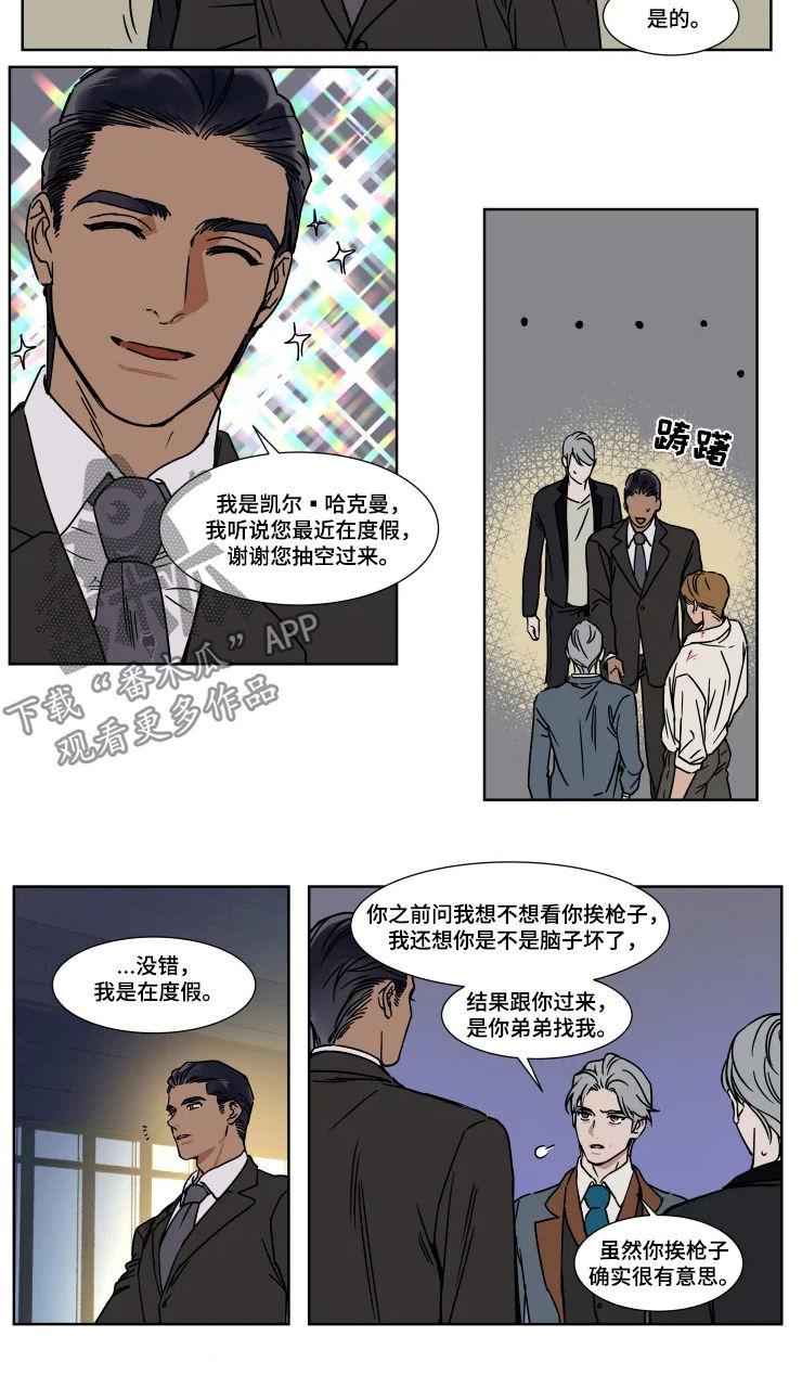 英伦式衣服参考漫画,第73章：你答应我2图