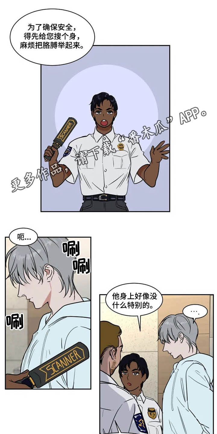 英伦式中长款黑色大衣漫画,第124章：我爱你1图
