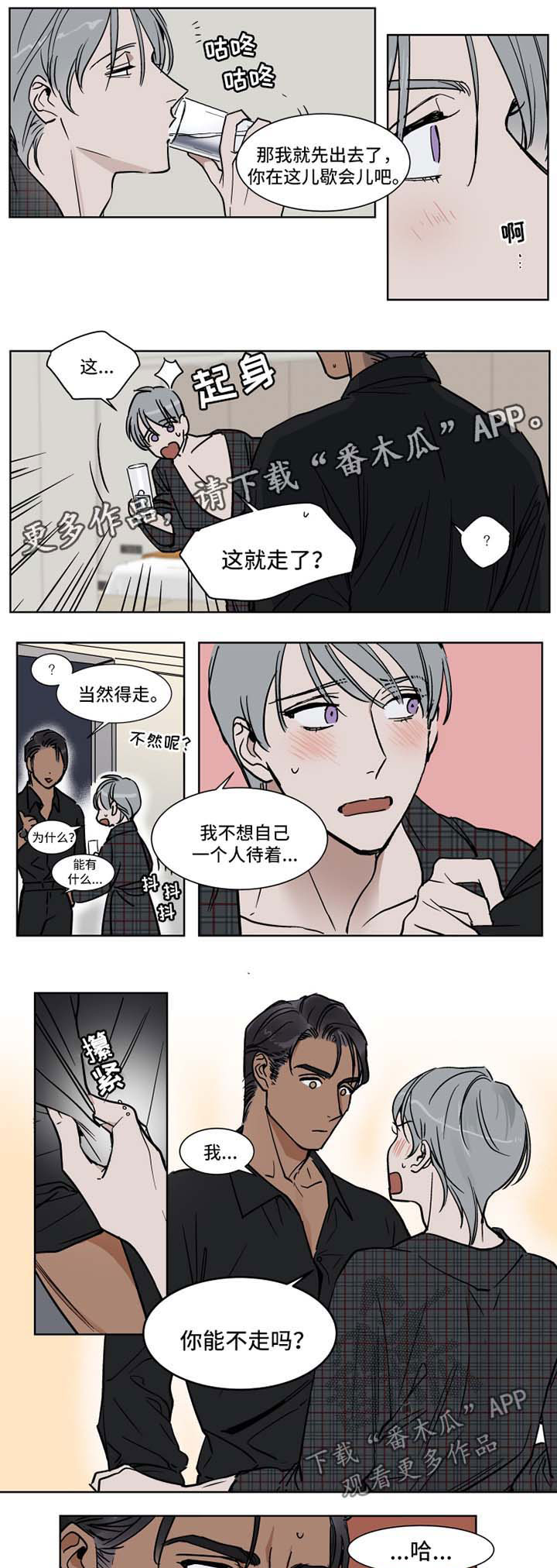 英伦式中长款黑色大衣漫画,第45章：晚安1图