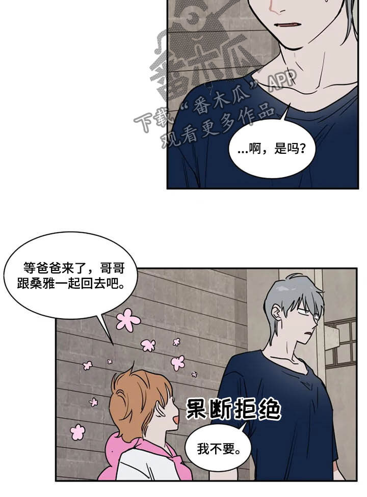 英伦式中长款黑色大衣漫画,第112章：没指望过1图