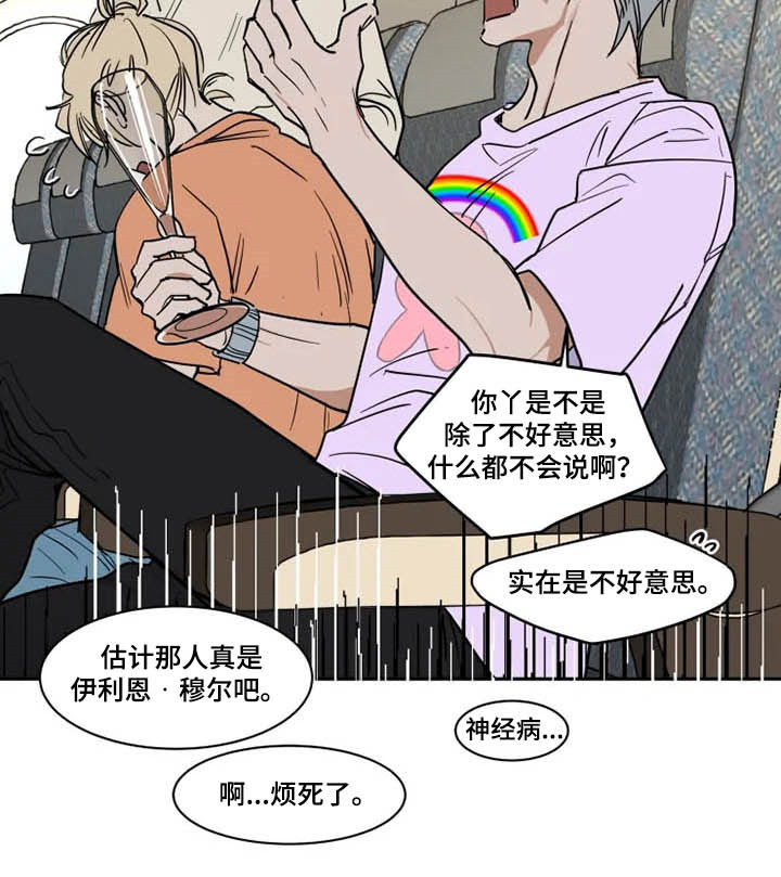英伦式中长款黑色大衣漫画,第125章：一团乱1图