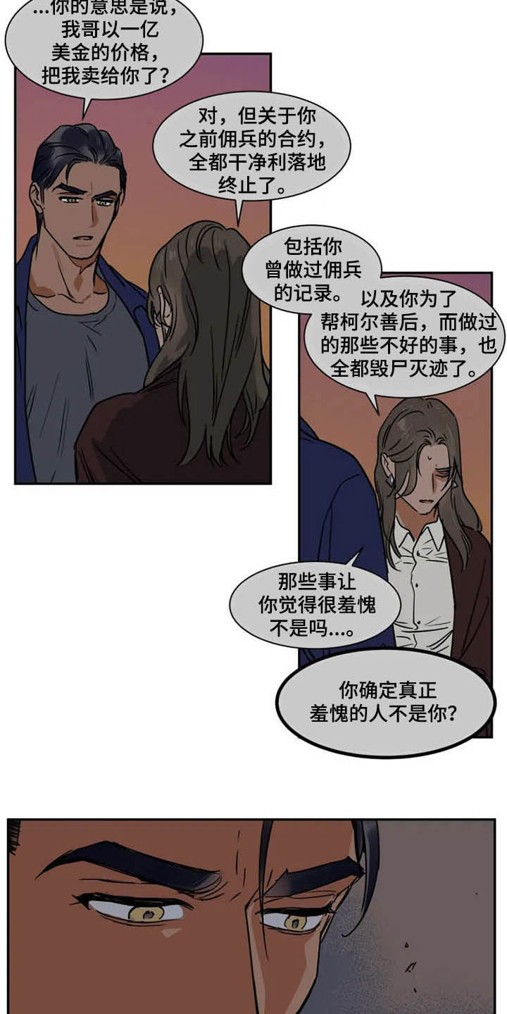 英伦式中长款黑色大衣漫画,第100章：急不得2图