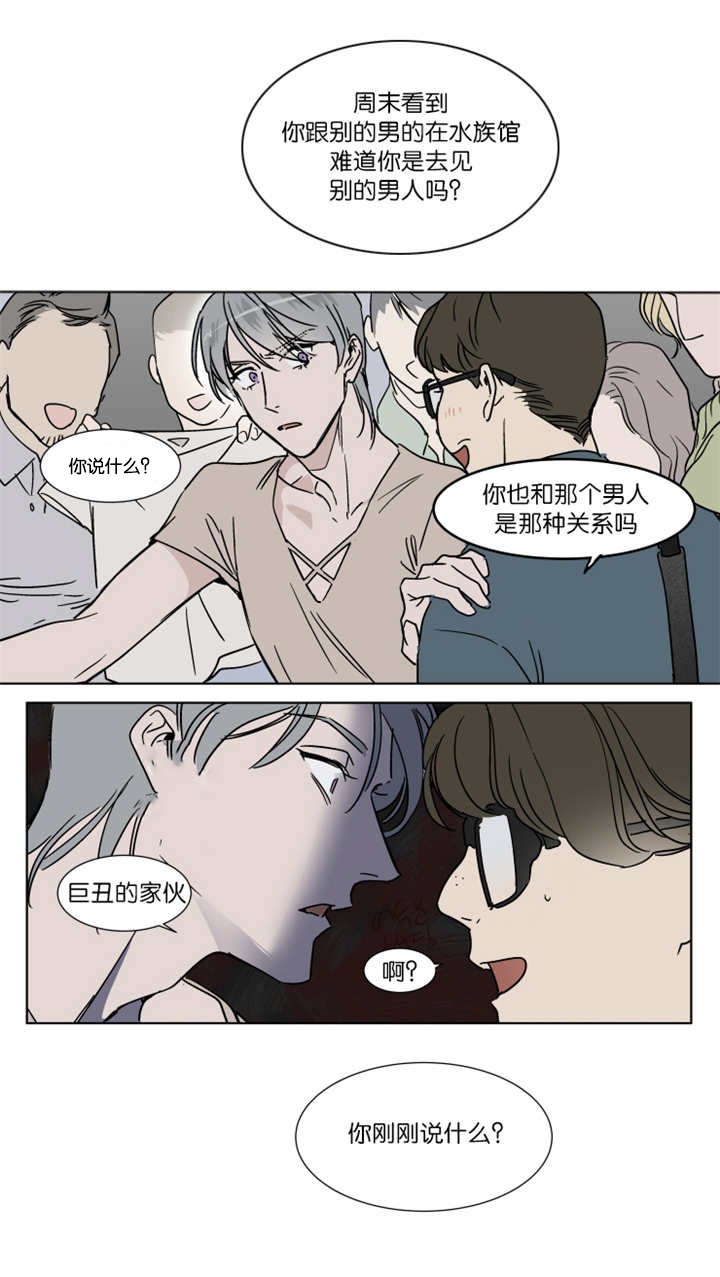 英伦式中长款黑色大衣漫画,第31章：你以为我会在意吗2图