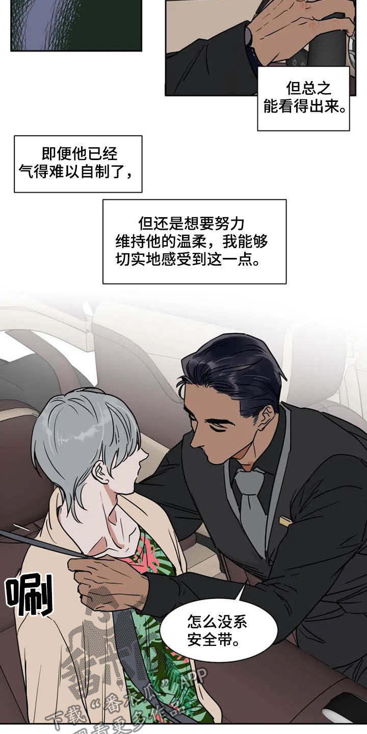 英伦式流言漫画,第94章：我很害怕2图