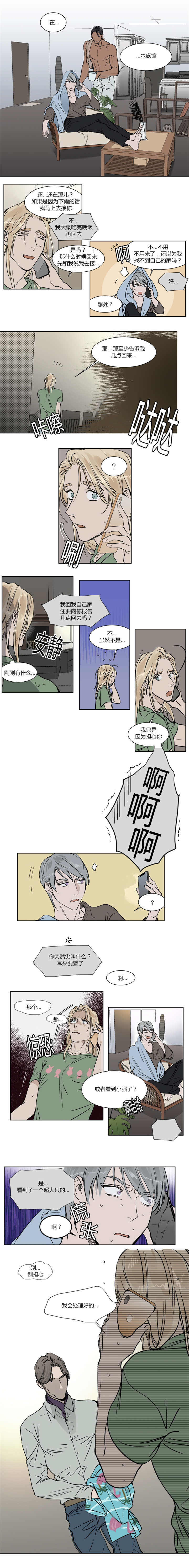 英伦式中长款黑色大衣漫画,第23章：在意我的过去吗1图
