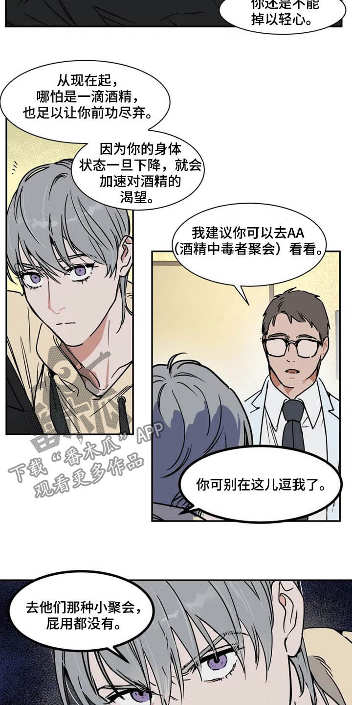 英伦式中长款黑色大衣漫画,第101章：拖油瓶1图