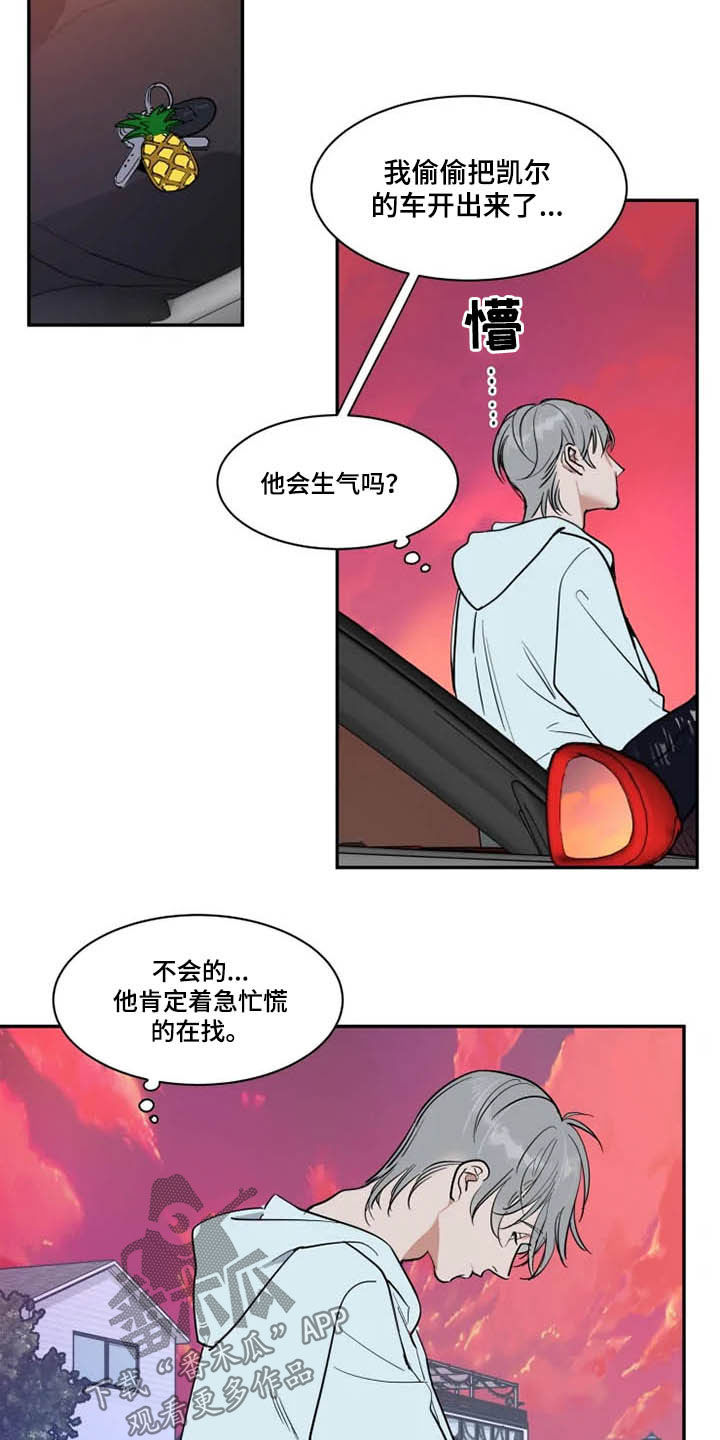 英伦式中长款黑色大衣漫画,第121章：茫然2图