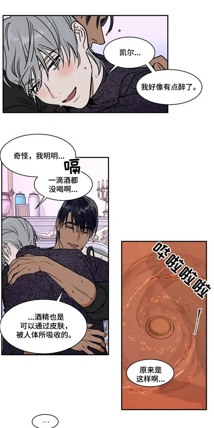英伦式流言漫画,第116章：不愧是你2图