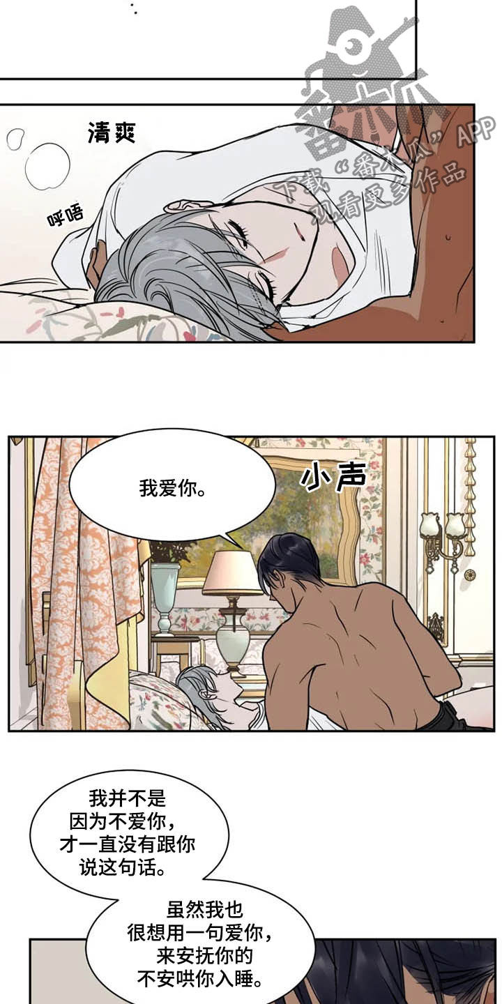 英伦式中长款黑色大衣漫画,第118章：消失1图