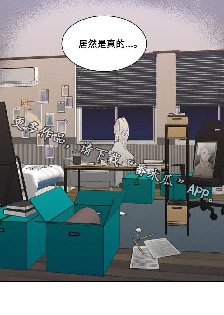 英伦式中长款黑色大衣漫画,第90章：工作室1图