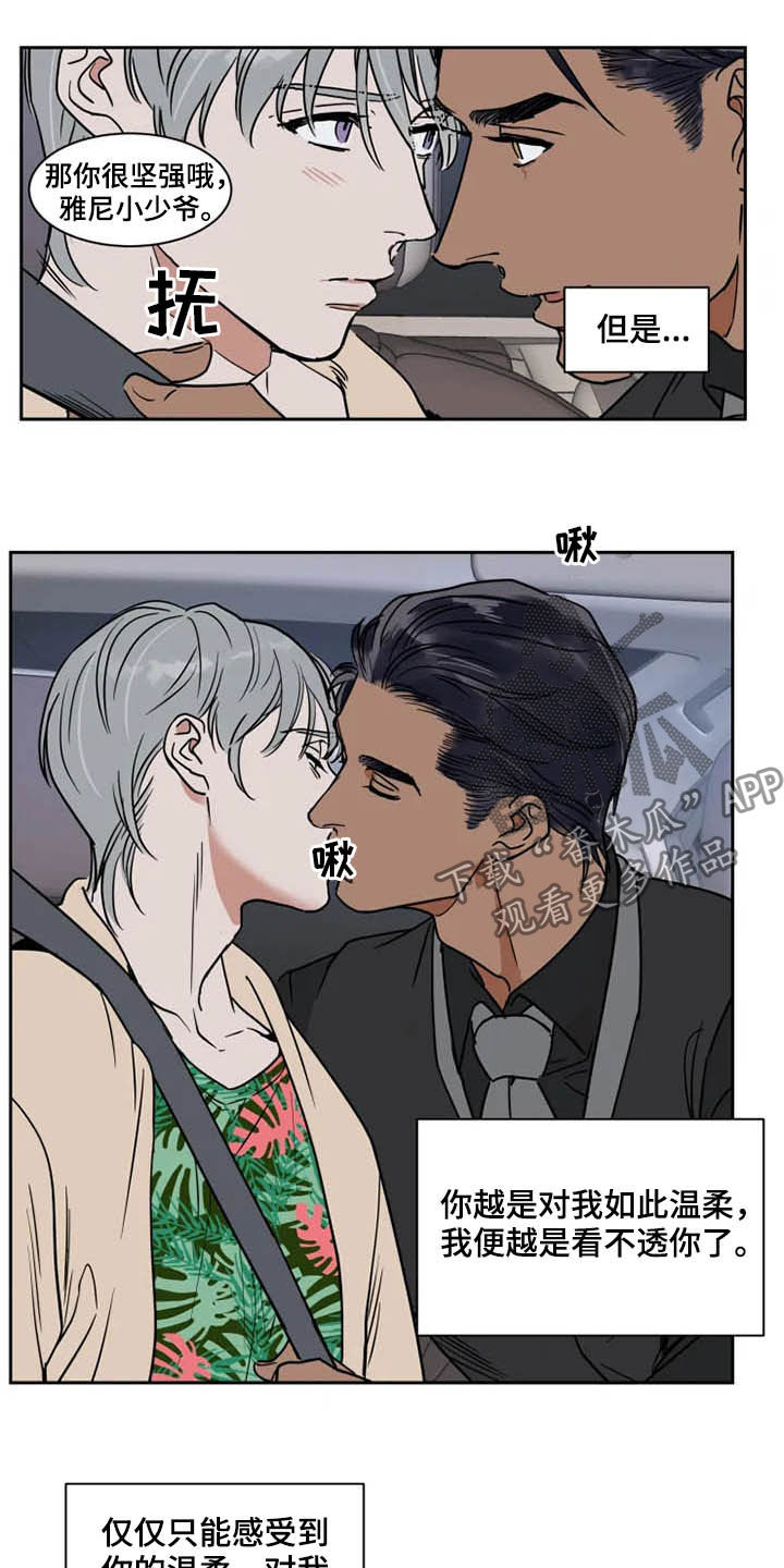 英伦式流言漫画,第94章：我很害怕2图