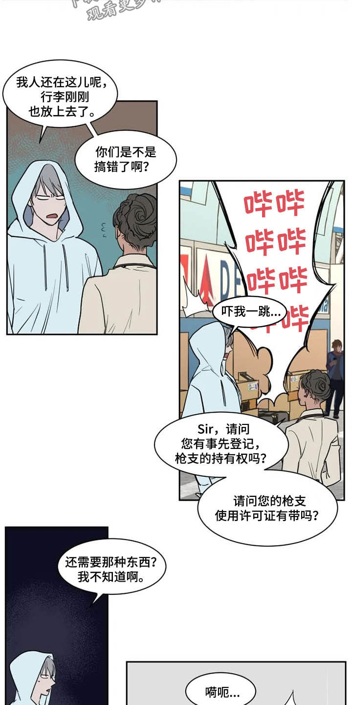 英伦式中长款黑色大衣漫画,第123章：被抓2图