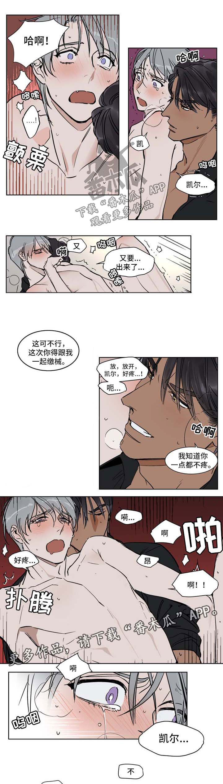 英伦式中长款黑色大衣漫画,第47章：娇气鬼1图