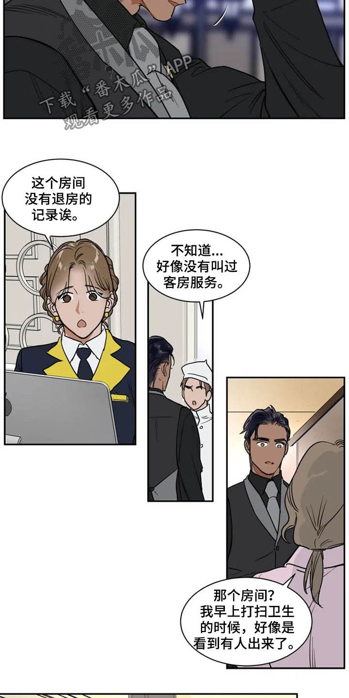 英伦式中长款黑色大衣漫画,第119章：找茬2图