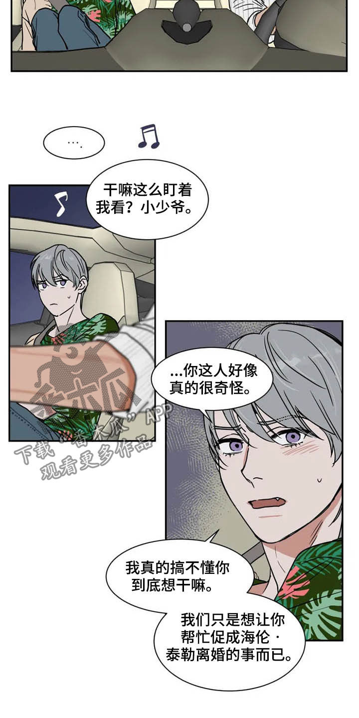 英伦式中长款黑色大衣漫画,第90章：工作室2图
