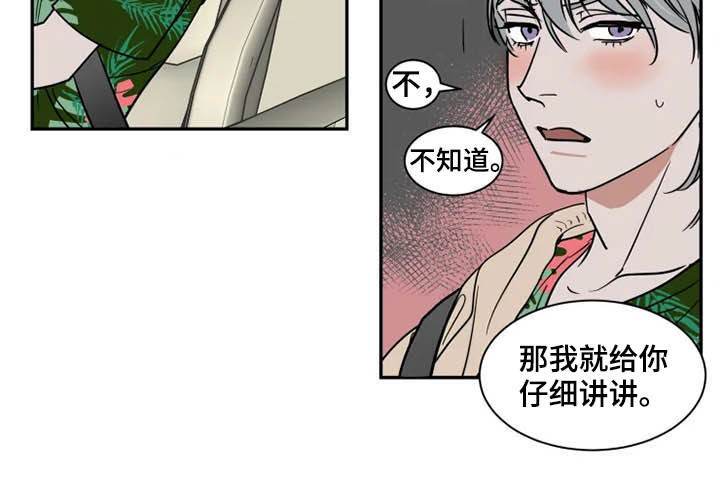 英伦式中长款黑色大衣漫画,第88章：往事2图