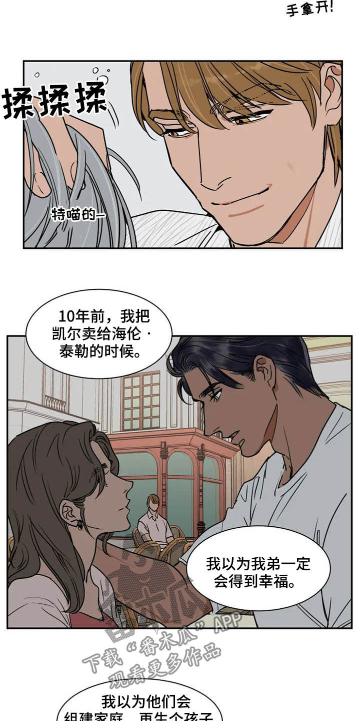 英伦式中长款黑色大衣漫画,第90章：工作室1图
