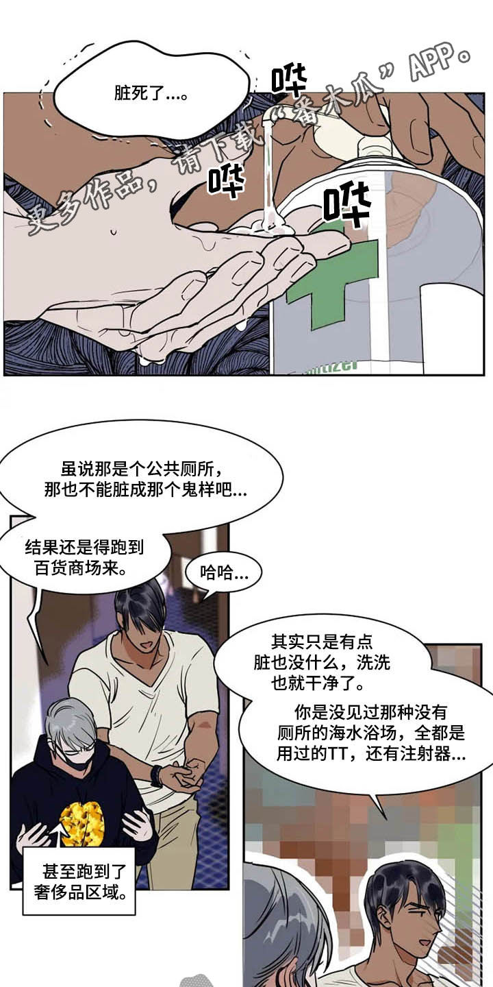 英伦式中长款黑色大衣漫画,第107章：毫无计划1图