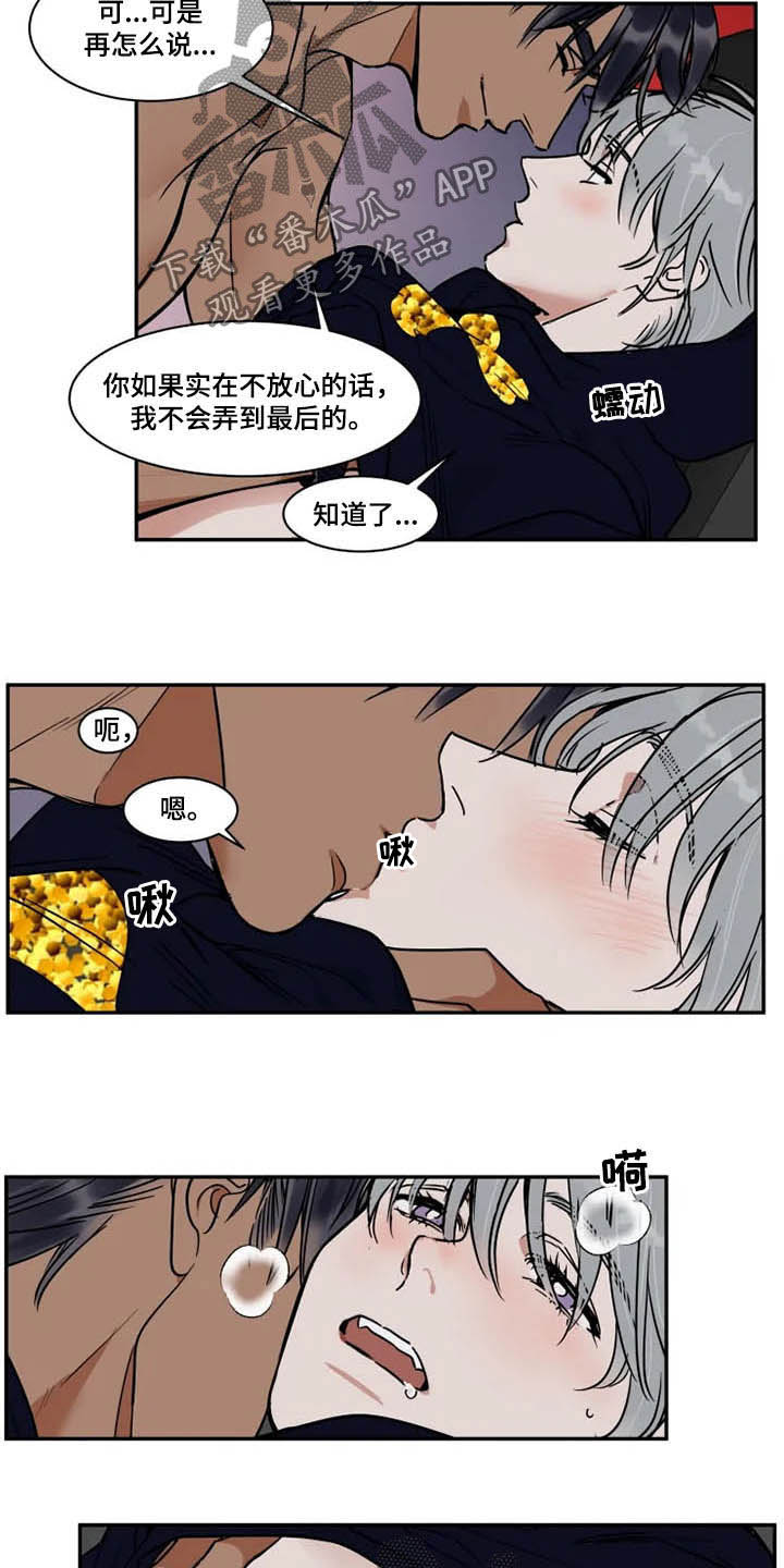 英伦式中长款黑色大衣漫画,第104章：获胜的感觉2图