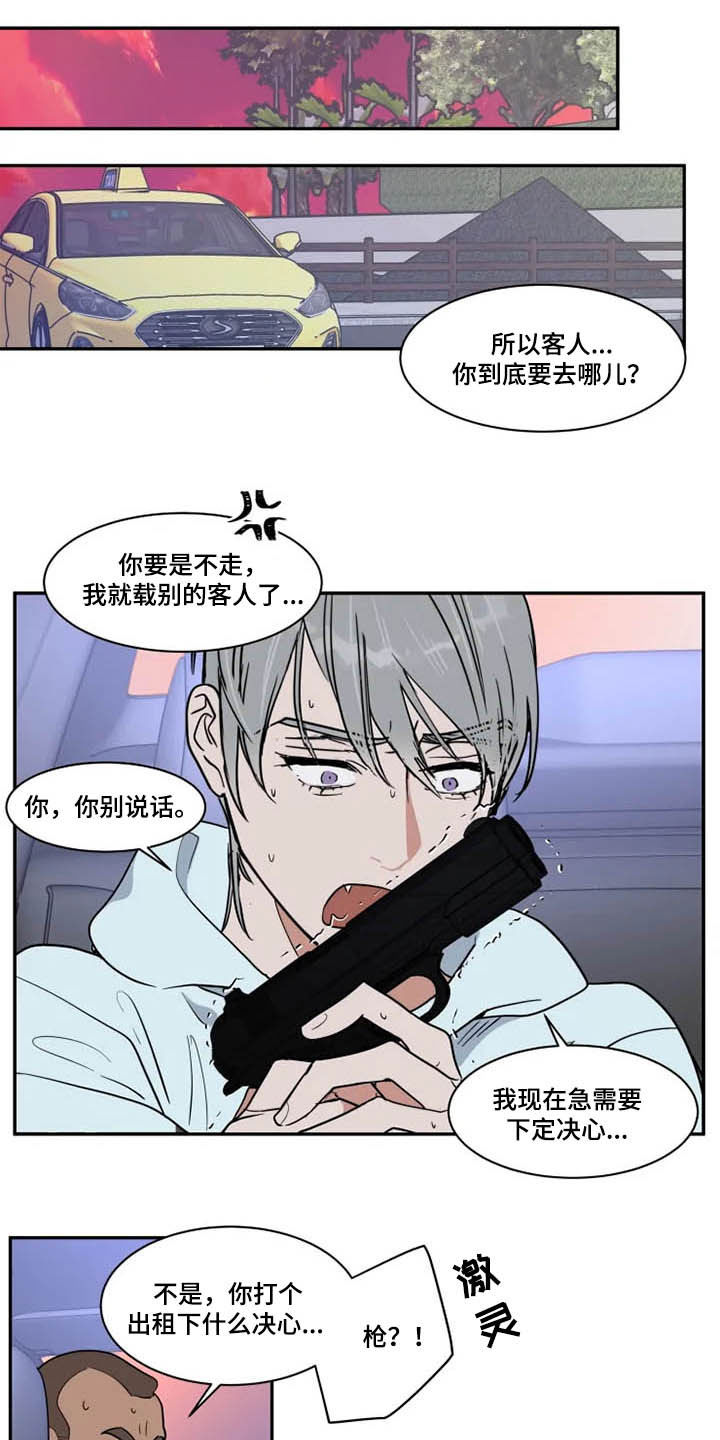 英伦式中长款黑色大衣漫画,第122章：溜走2图