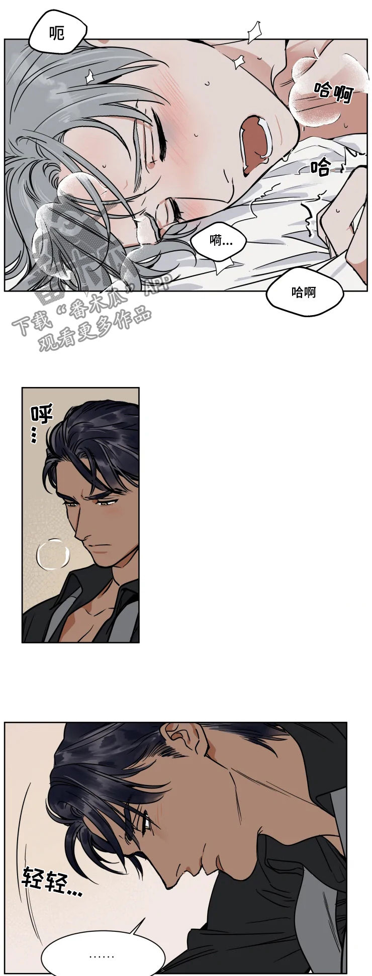 英伦式中长款黑色大衣漫画,第83章：去哪儿1图