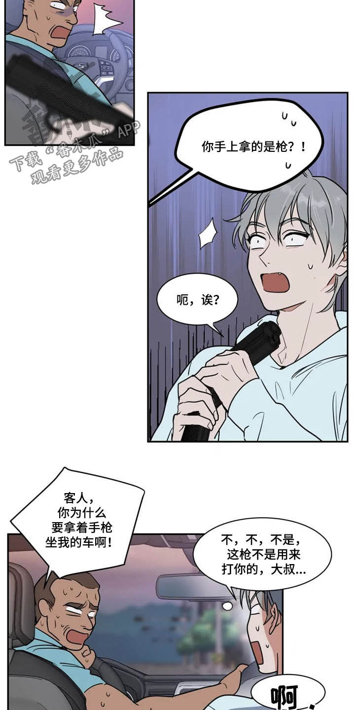 英伦式中长款黑色大衣漫画,第122章：溜走1图
